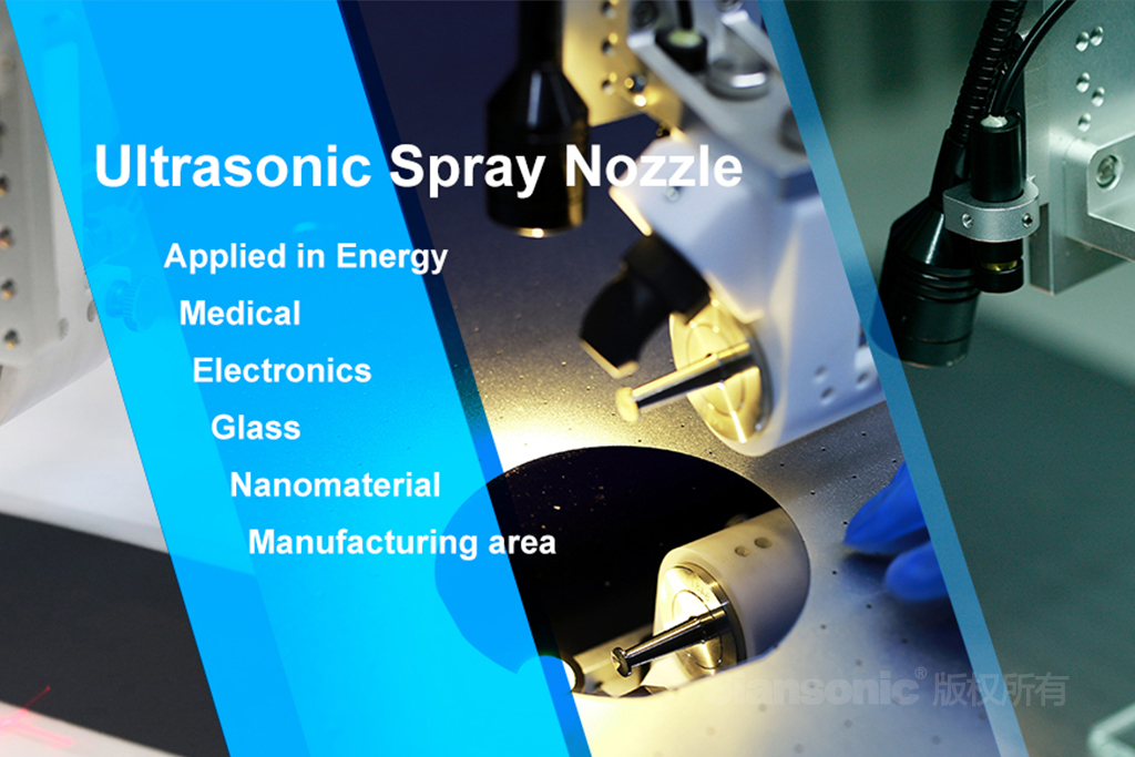 different ultrasonic nozzle.jpg